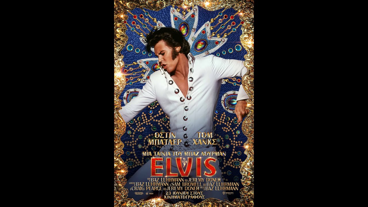 ELVIS - new trailer (greek subs)