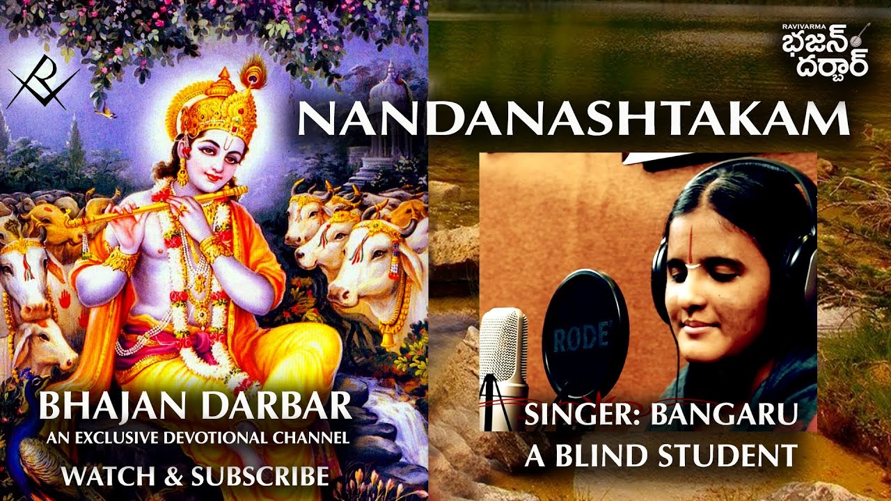 SRI NANDA NANDANASTAKAM || SINGER BANGARU || MUSIC RAVIVARMA POTEDAR ||