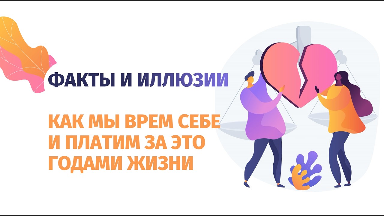 Все понимаю, но ничего не меняю