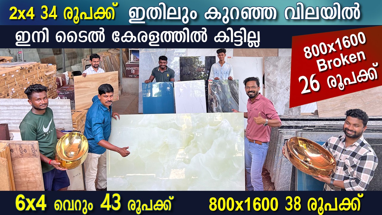 2024 -Tiles offer sale | ഇതിലും കുറഞ്ഞ വിലയിൽ ഇനി ടൈൽ കേരളത്തിൽ കിട്ടില്ല 6x4 വെറും43 രൂപക്ക്
