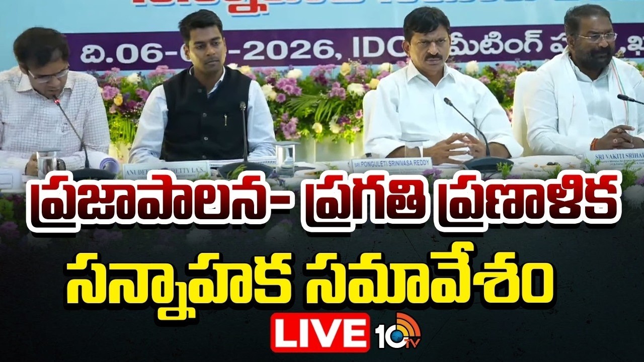 LIVE: Minister Ponguleti Srinivas | Praja Palana - Pragathi Pranalika Meeting | Khammam | 10TV News