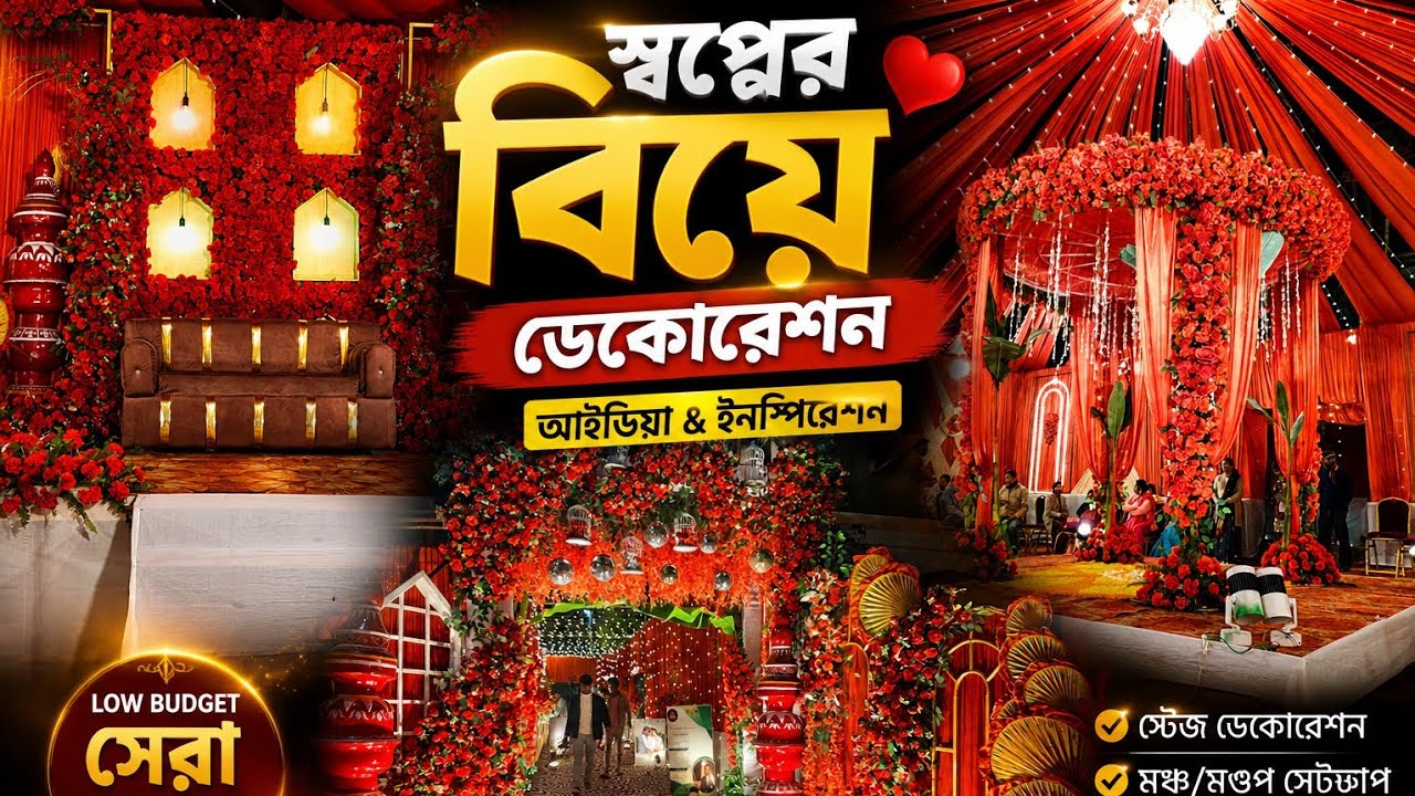 Bangali wedding @sahacetarardecoration 