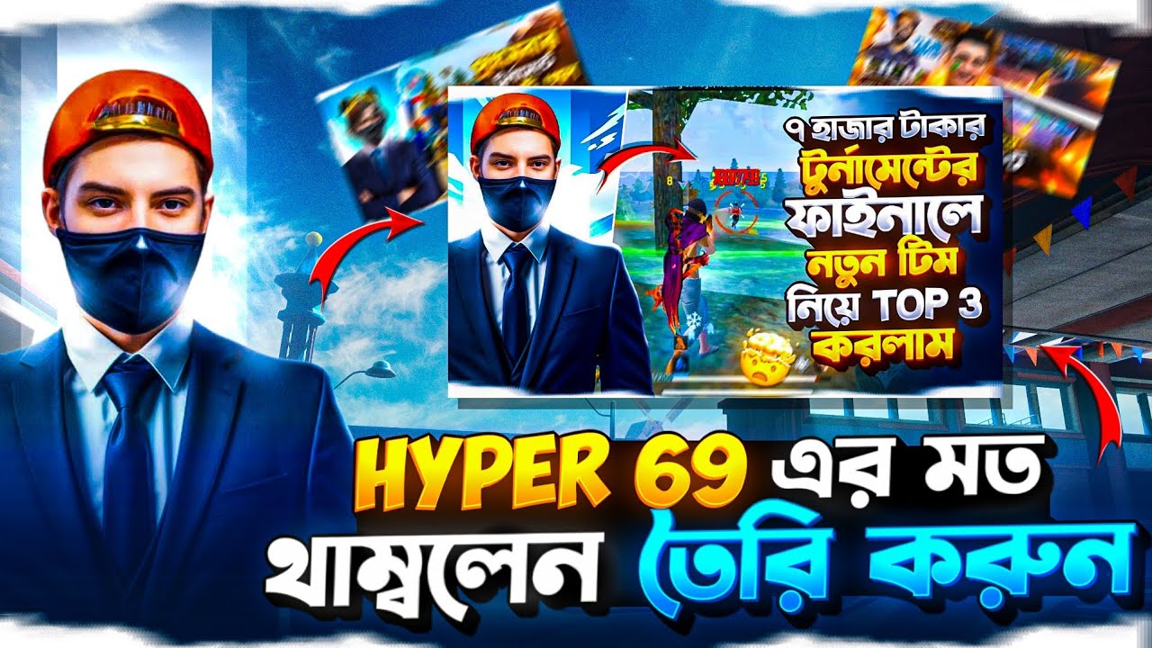 কিভাবে Hyper 69 এর মত থামনেল তৈরি করব। How to create like hyper 69 thumbnail | @hyper69. 