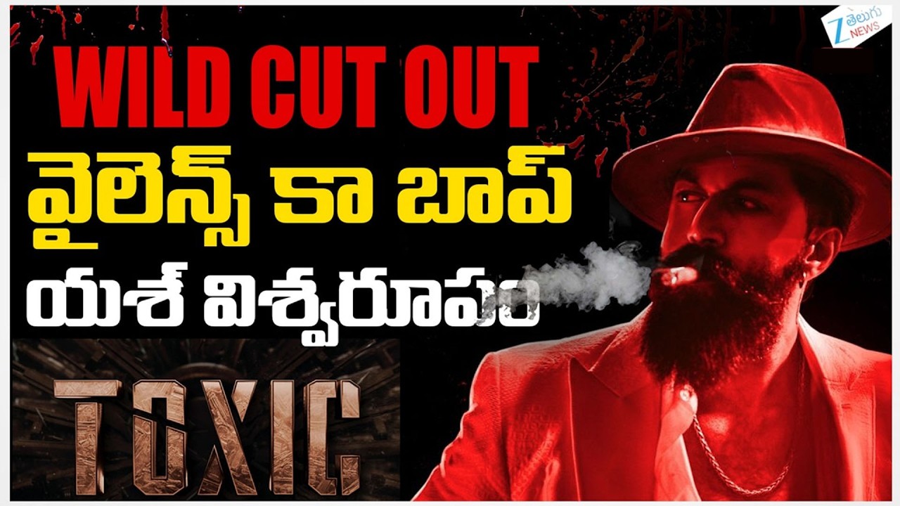 Toxic Teaser Review | Rocking Star Yash | Geetu Mohandas |  వైలెన్స్ కా బాప్ యష్ విశ్వరూపకా | ZEE