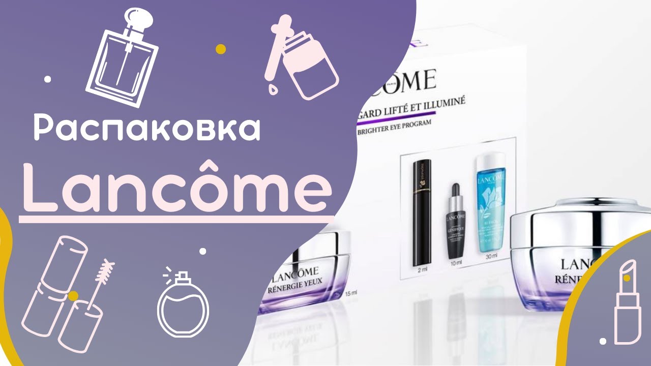Покупки косметики LANCOME | Подарки на сотни $ | БЕСПЛАТНЫЙ люкс | Распаковка | LIP IDÔLE BUTTERGLOW