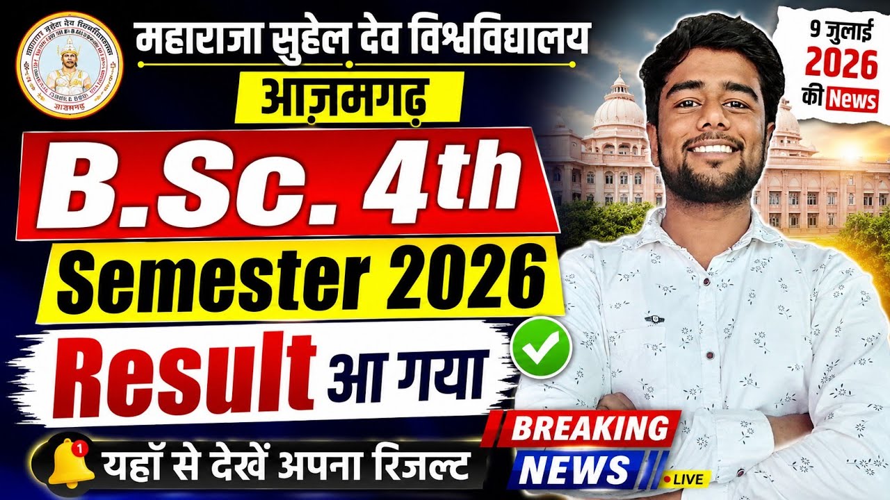 b.sc 4th semester result 2026 out 🎉 | maharaja suhel dev university azamgarh | marksheet download