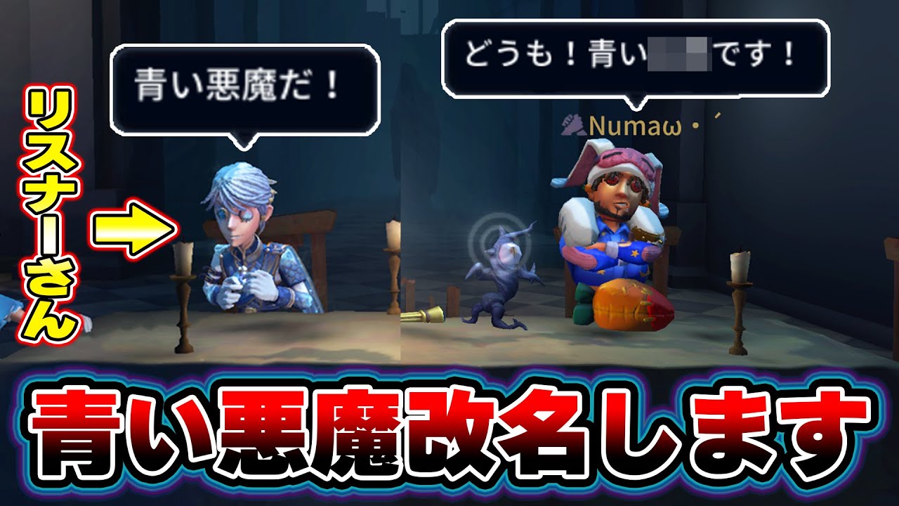 【第五人格】タックル集に使って呼んでくれることが多くなったこのあだ名。実は違うんです…【IdentityV】