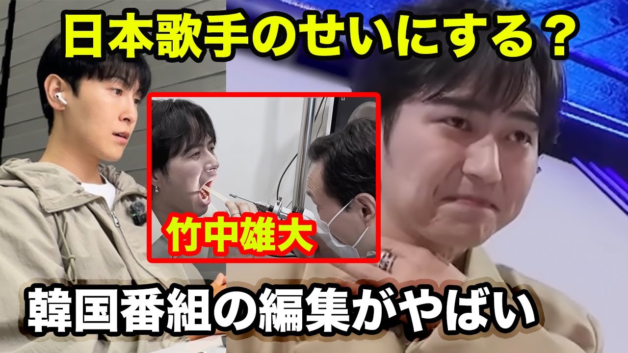 【日韓歌王戦】韓国番組で日本歌手への扱いが酷い件について