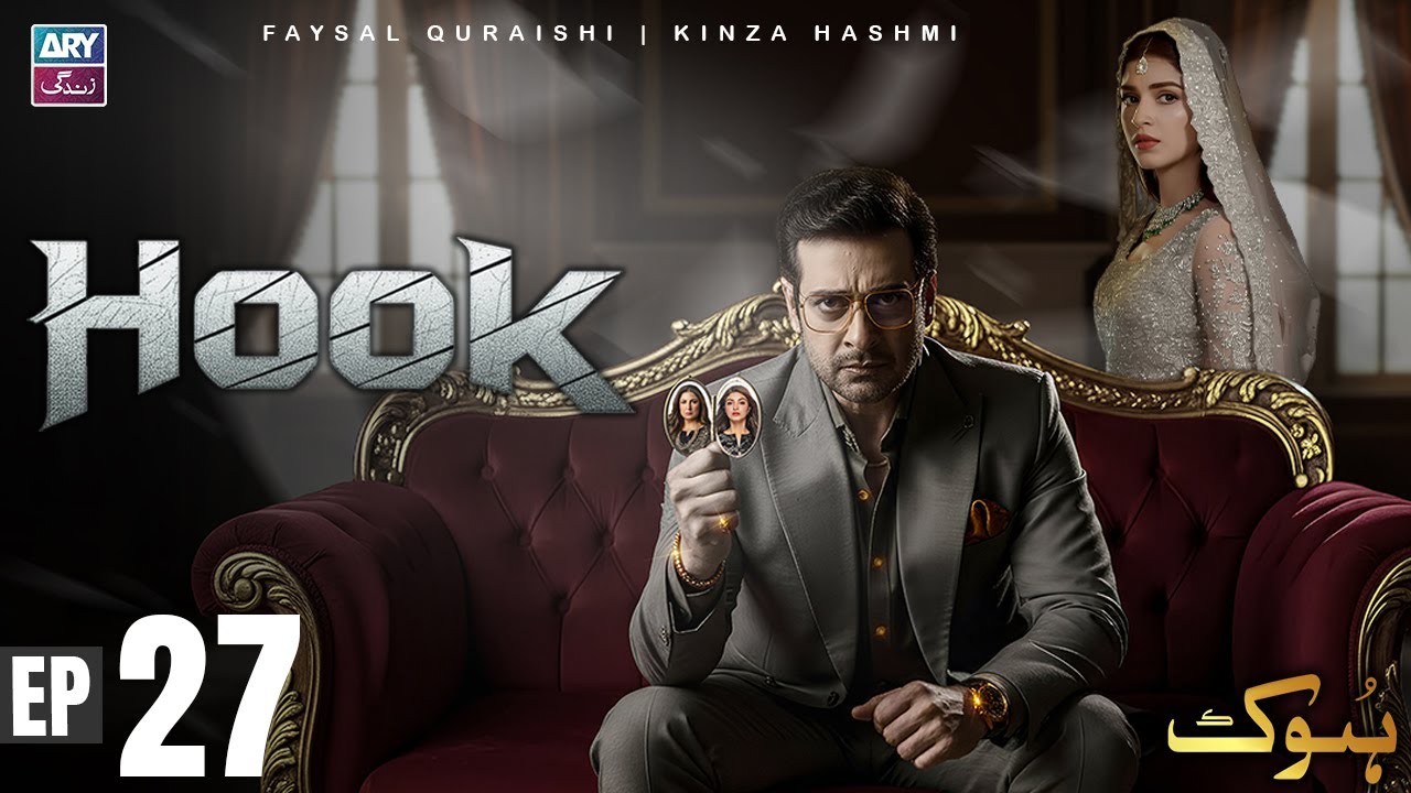 Hook Episode 27 | Faysal Qureshi | Kinza Hashmi | ARY Zindagi Drama