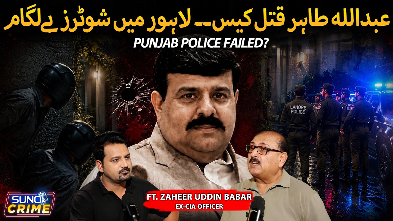 Abdullah Tahir Mu*der Case | The Rise of Target Kil!ngs in Lahore | Ft. Zaheer Uddin Babar