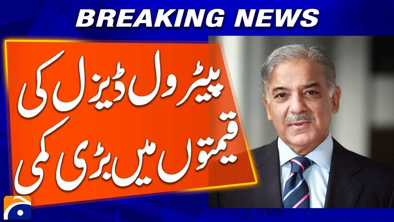 &ldquo;Petrol and Diesel Prices Significantly Reduced&rdquo; | PM Shahbaz Sharif Addres | Geo News