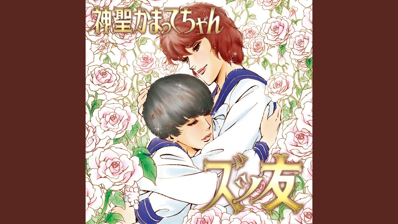 zuttomo