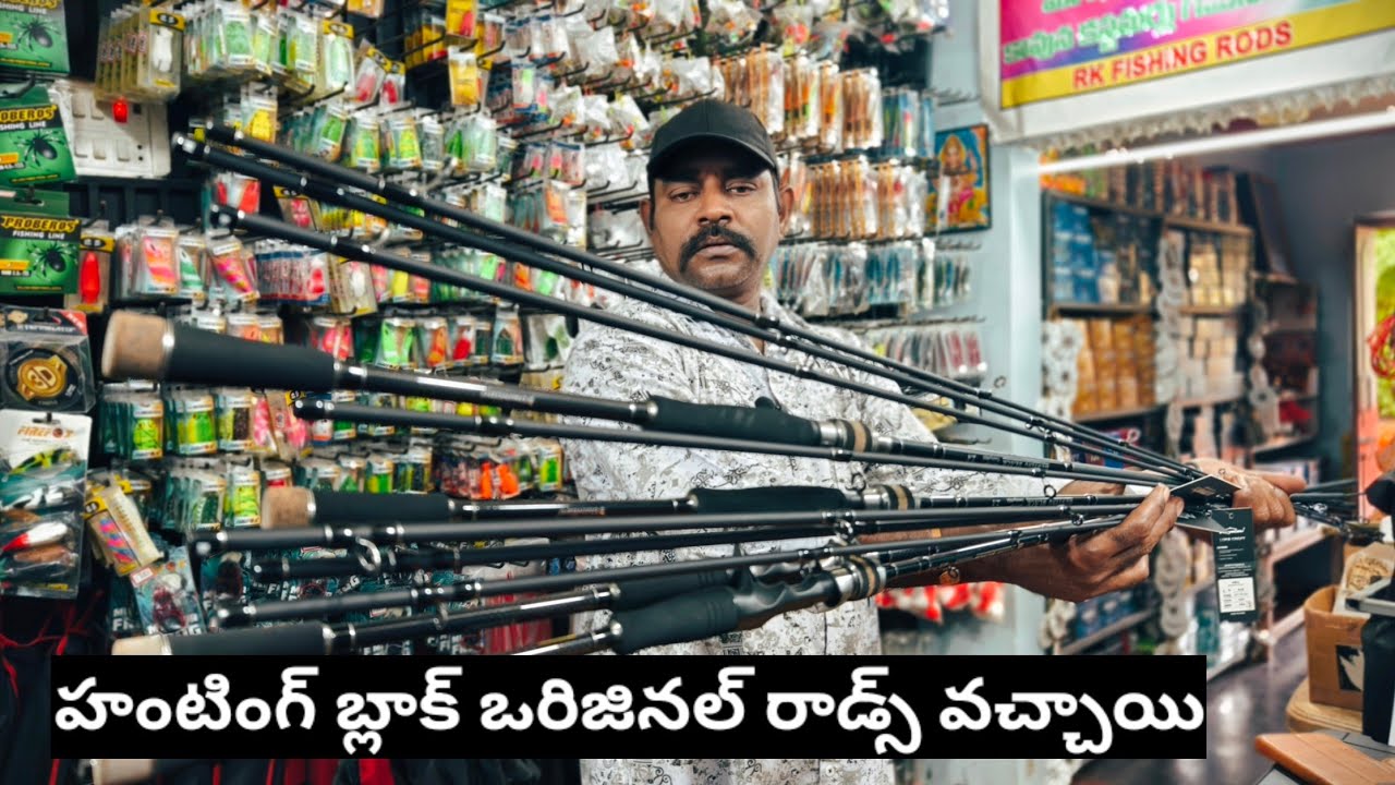 HUNTING BLACK ORIGINAL బైట్ కాస్టింగ్ / స్పిన్నింగ్ రాడ్స్ వచ్చాయి catalogue no 9030748412