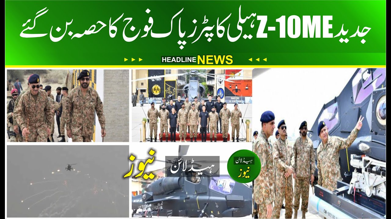 Pakistan Army Inducts Z-10ME Attack Helicopter | Z-10ME Inducted in Pakistan Army