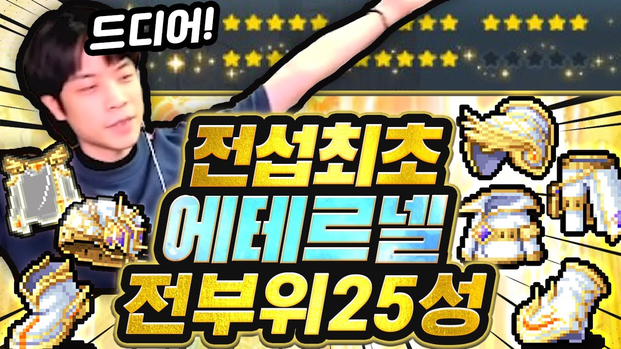 『스타포스의 신 강림』 감귤형님 감사합니다!!