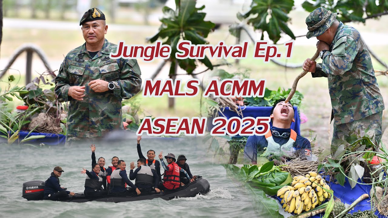 jungle survival ในการฝึก MALS ACMM 2025 Ep.1 ของศูนย์แพทย์ทหารอาเซียน