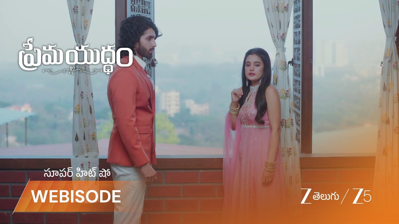 PREMA YUDDHAM | రేఖకి అండగా ఉంటానని శంకర్ వాగ్దానం చేసాడా?