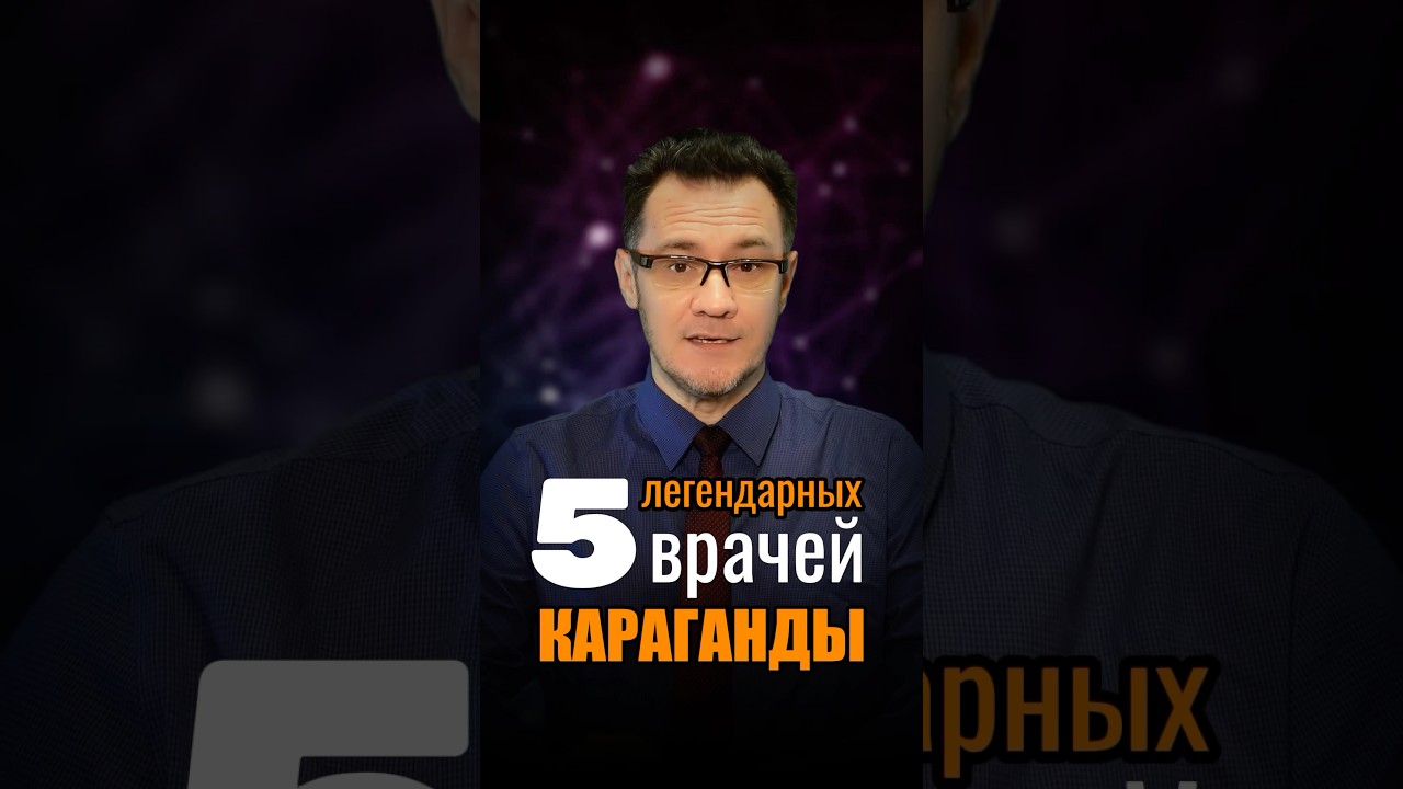 Караганда &mdash; это не только шахты и металл #караганда #история