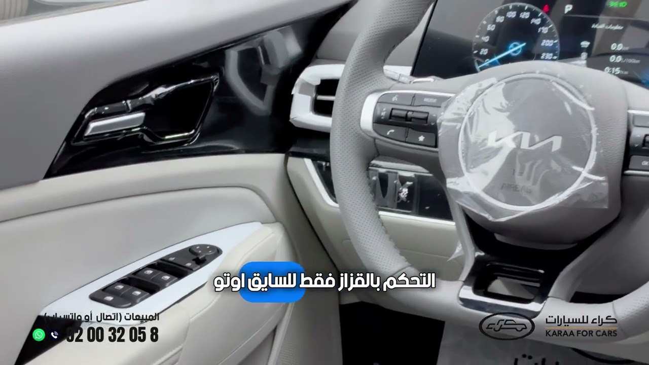 مواصفات كيا سبورتاج لارج فئه ستاندر وكيل الاهلية 2026 امتلكها الان من كراء للسيارات 920032058
