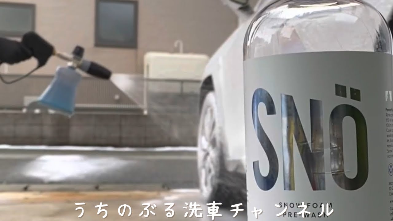 【洗車】 融雪剤とサビにまみれた車を徹底的に洗浄！汚れも寒さも厳しい冬の洗車！！週末の洗車Vlog