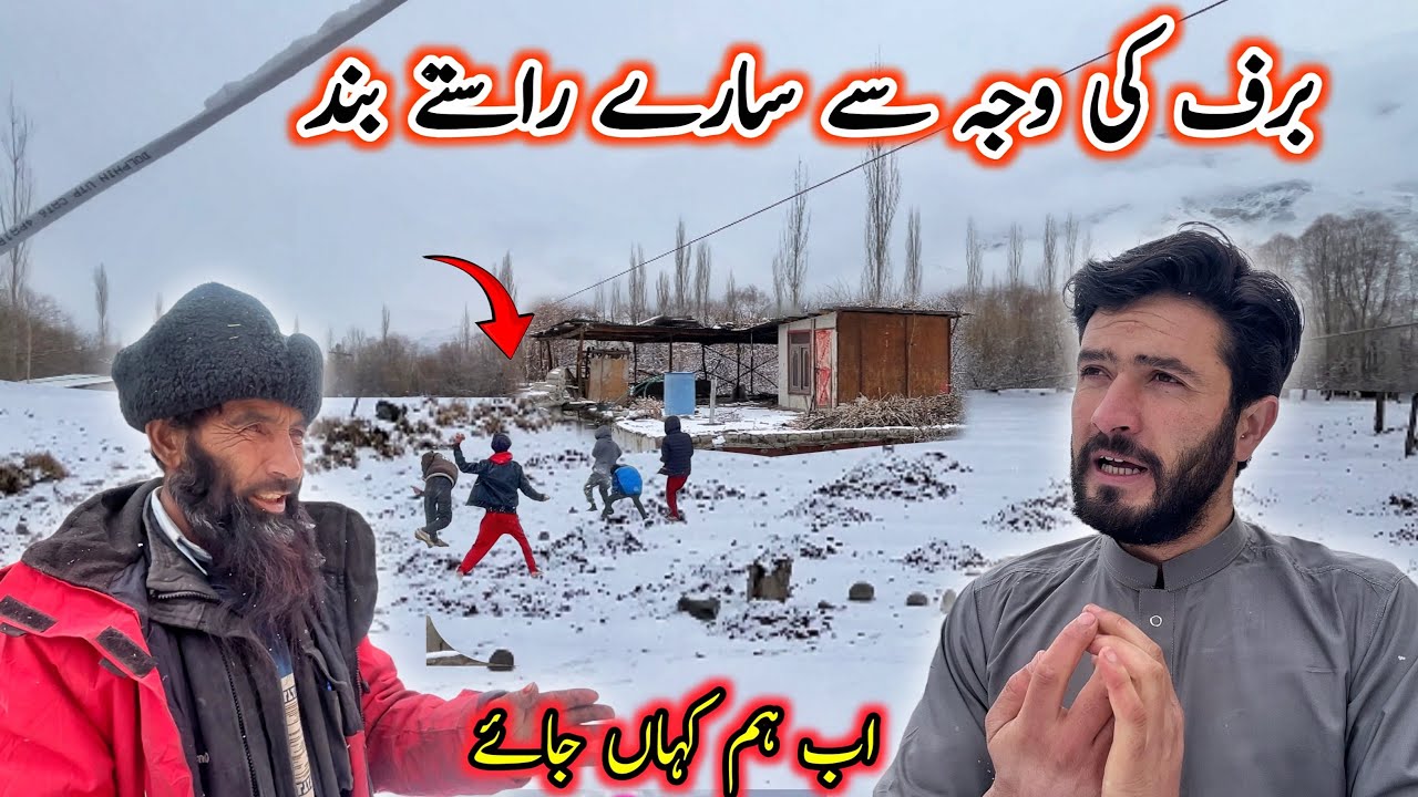 Sab Raasty Banda Hogaye 😭 Ab Ham Kahan Jaye ? Heavy Snowfall in My Village