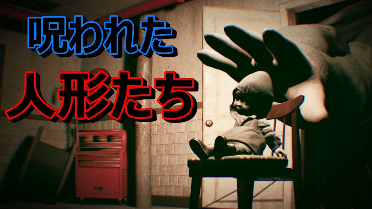 #fortnite 仕様外の大ループ！？呪われた家に住み付く恐怖の人形たちが襲ってくるホラーマップ【PUPPET】 #フォートナイト #クリエイティブ #ホラーマップ