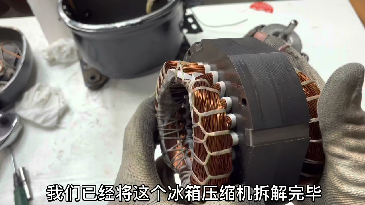 冰箱压缩机收废品给15元不能卖，实际拆解铜和铁称重，价格超几倍
