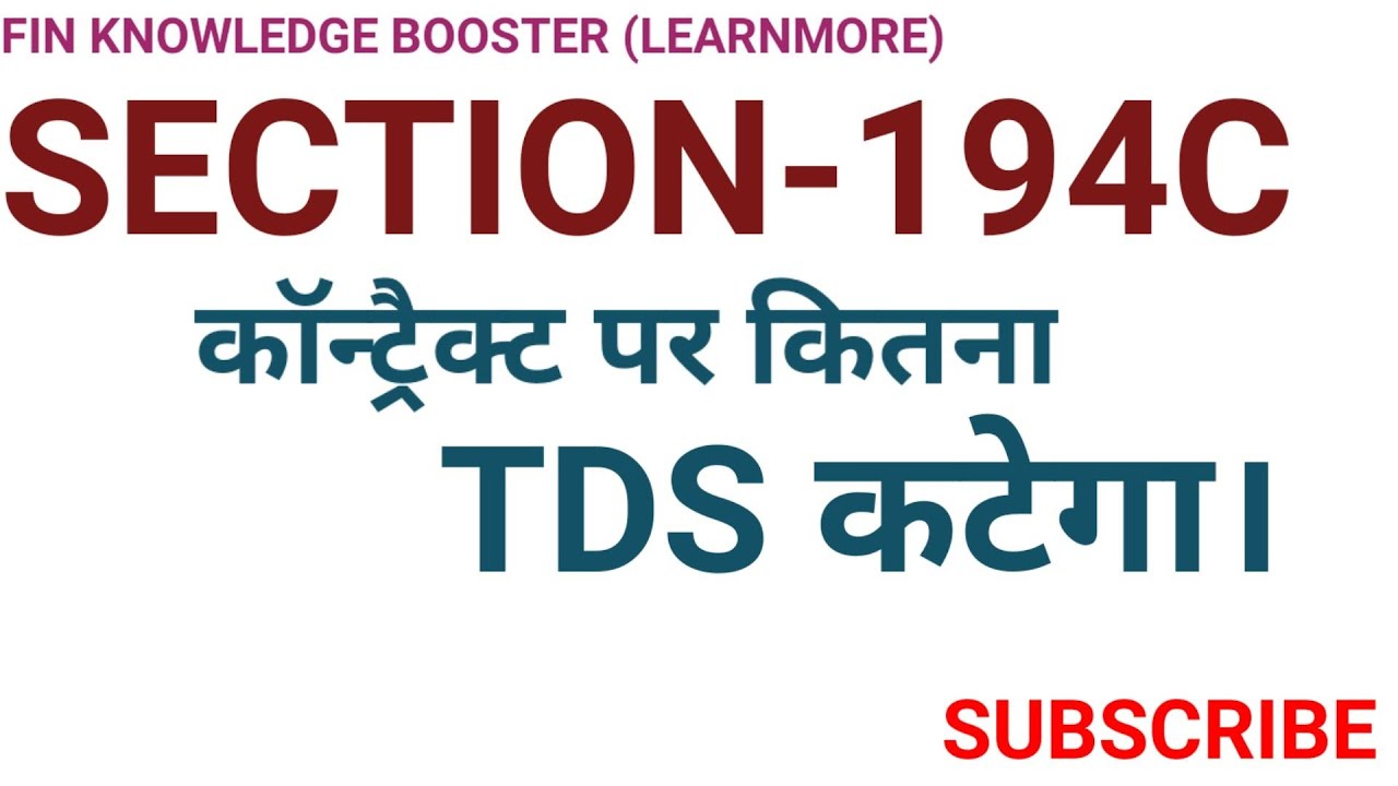 TDS ON CONTRACT AS PER SEC 194C OF INCOME TAX ACT