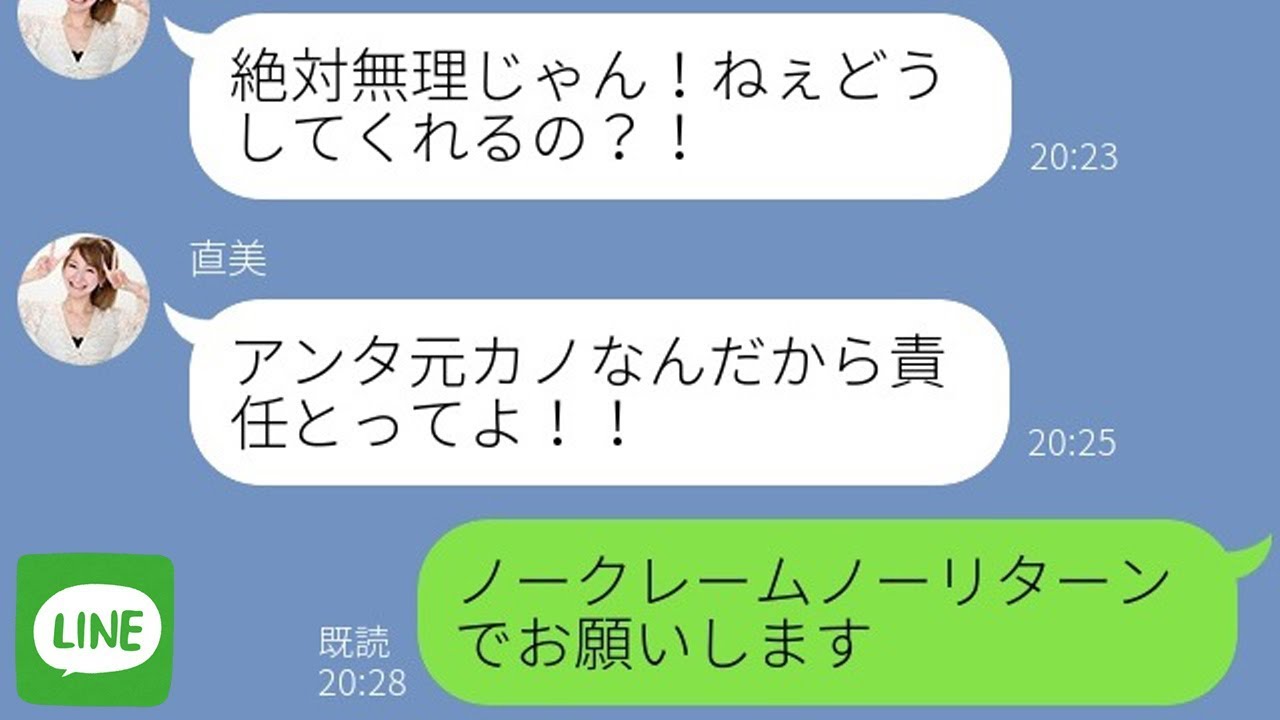 【LINE】彼氏を奪った友人の結婚式に参加した→元カレの正体を暴露したら女の反応が…ｗ