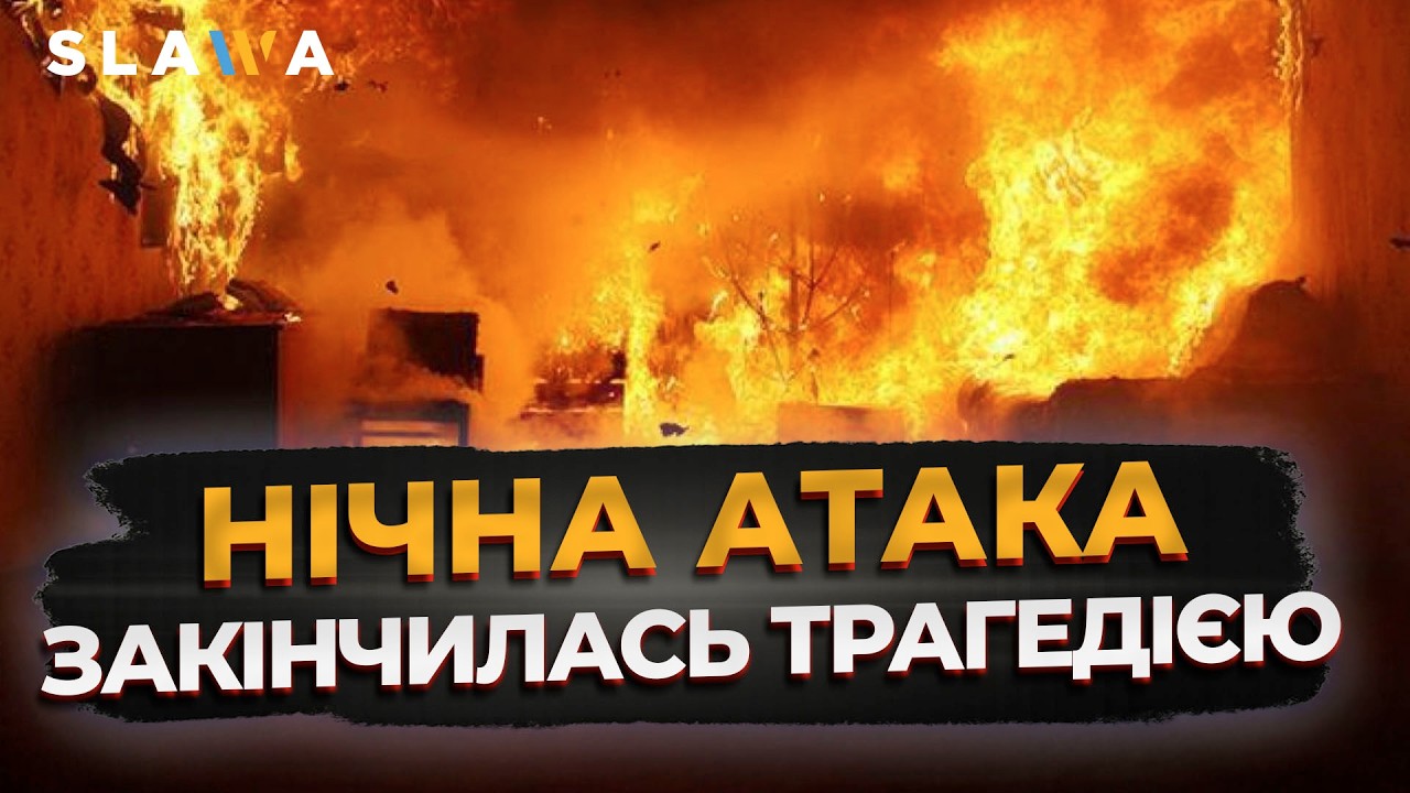 ЦЕ СТАЛОСЯ ЦІЄЇ НОЧІ! Жорстокий удар по Запоріжжю: є жертви, зруйновано будинок | Головні новини