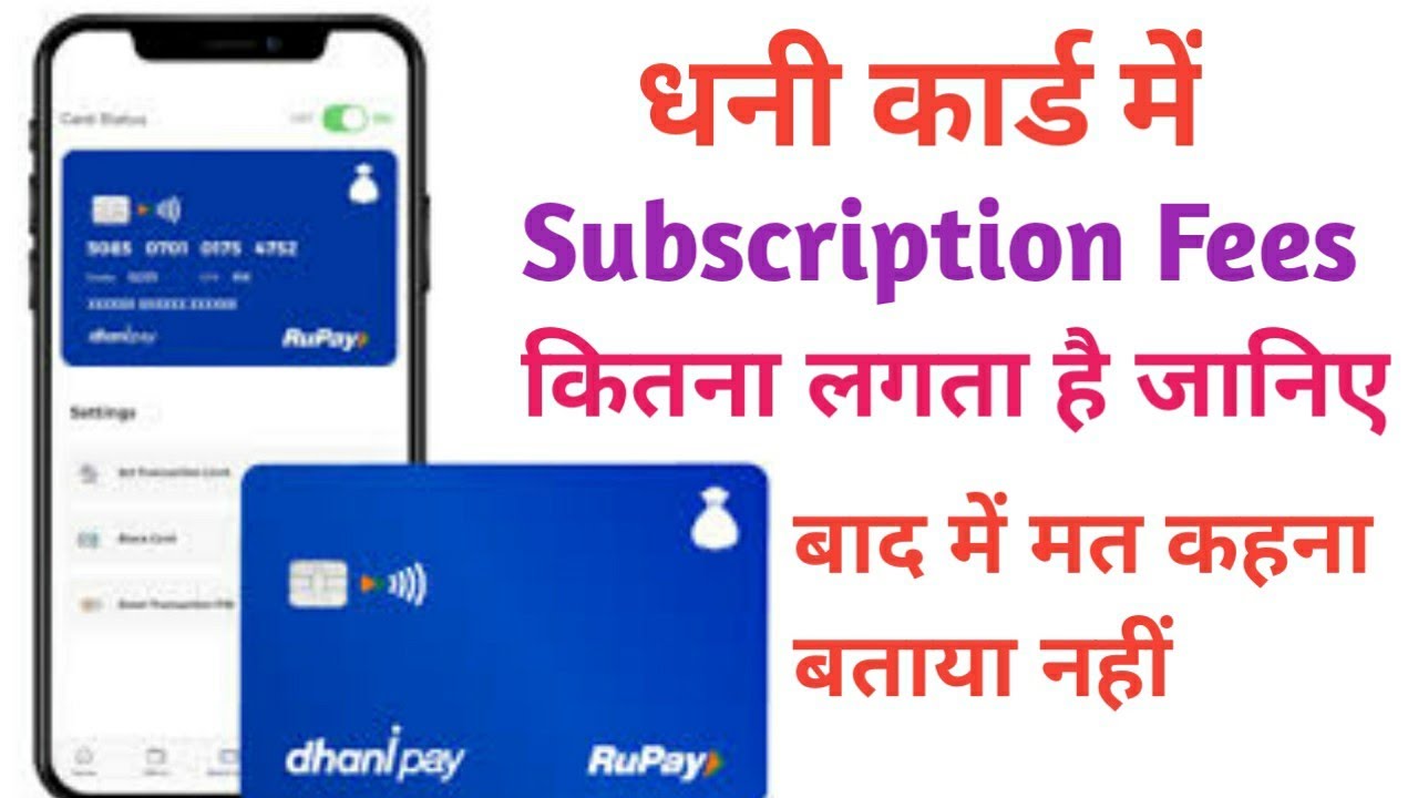 How to Dhani Subscription Fee Charge. Big Update Dhani Plan