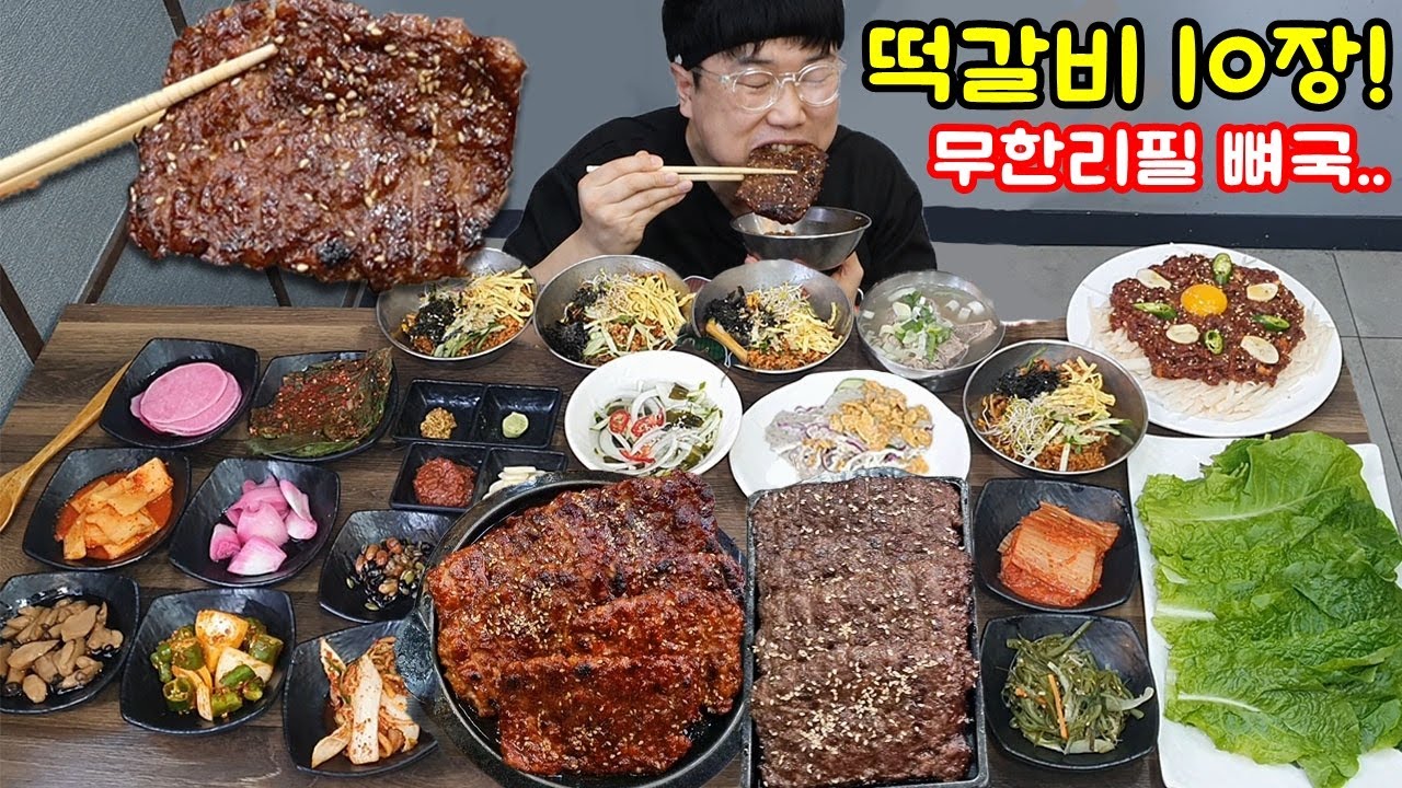 한우떡갈비 원조떡갈비 10장!돼지뼈국 무한리필!! 3대 35년 전통..