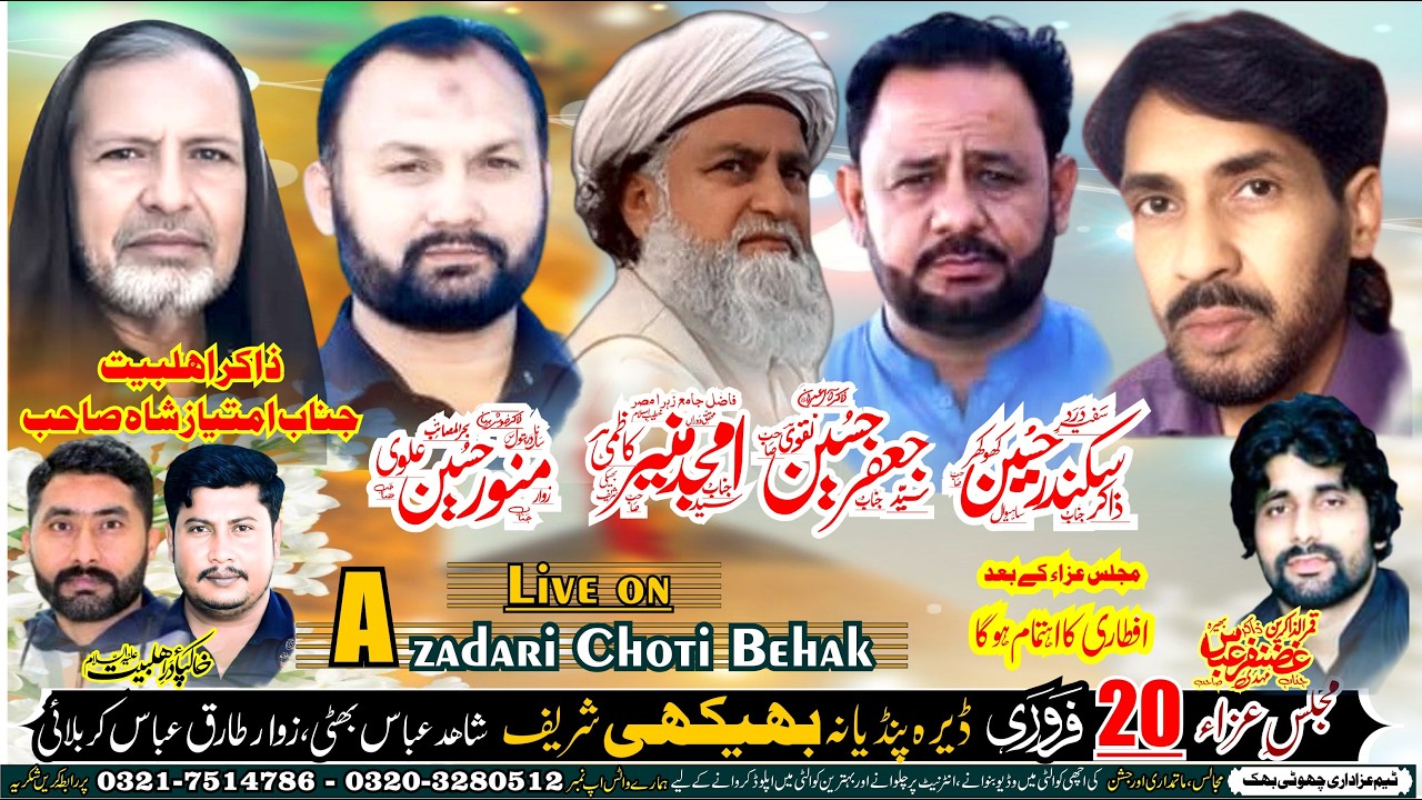 🔴Live Majlis e Aza || 20 February 2026 || Bhikhi sharif Mandi Bhawaldin