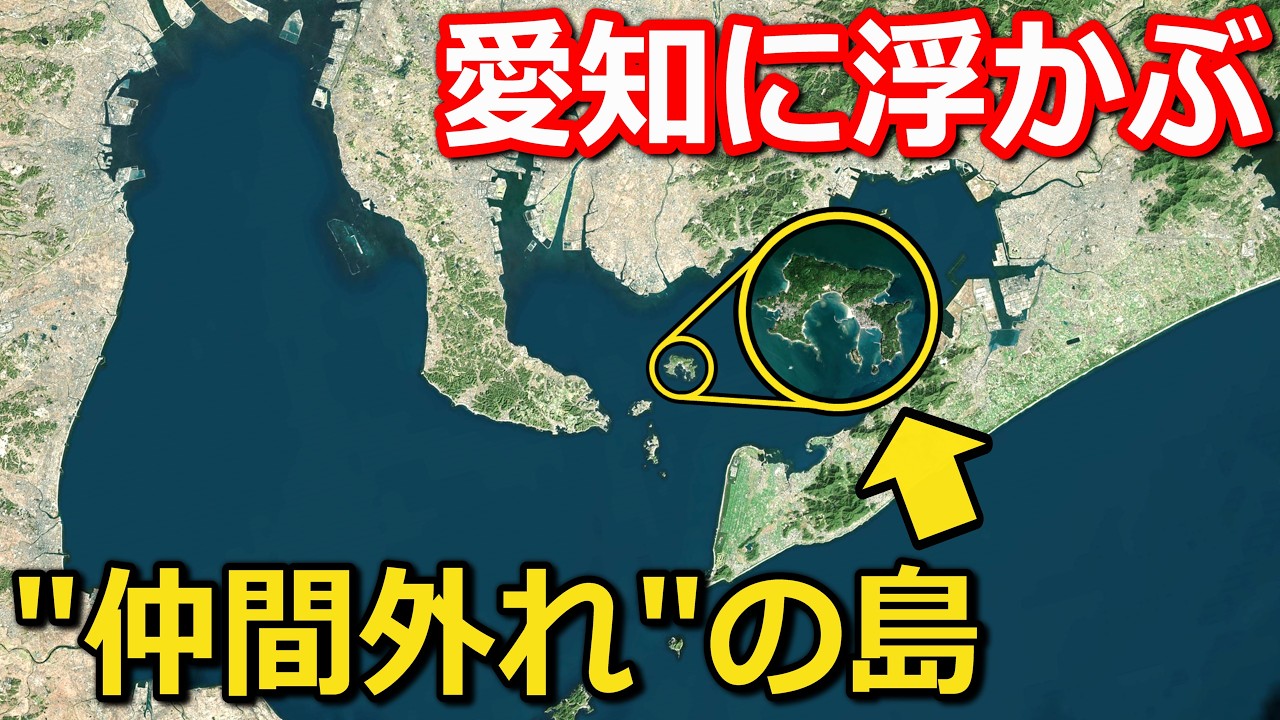愛知県に浮かぶ「仲間外れの島」に上陸! 小さな島の見どころ全解説 猫を探して大奮闘｜愛知県西尾市・佐久島【小春六花】