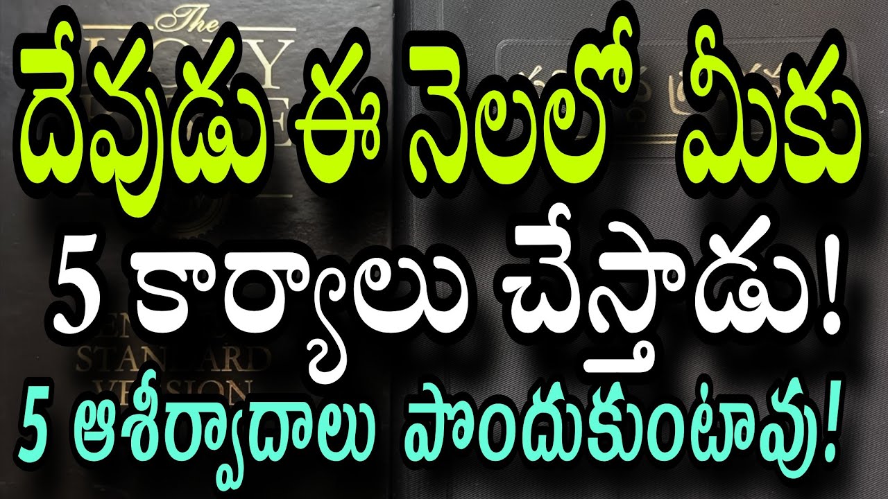 📈 You Will Receive Five Types Of Blessings This month | Telugu Christian messages 