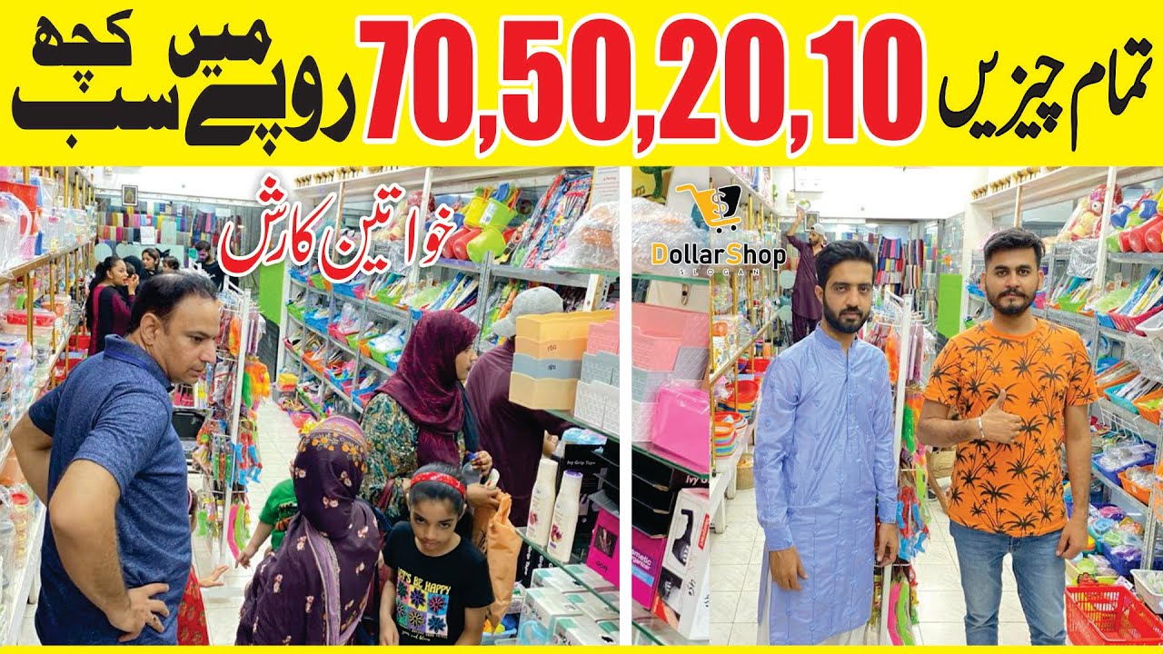 1 Dollar Shop Rj Mall Karachi | Household Items,Smarts Gadgets,Kitchen Gadgets | All Useful Products