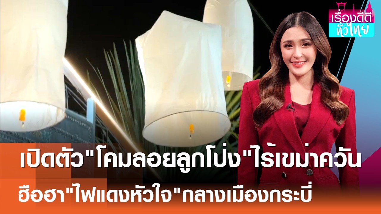 เปิดตัว