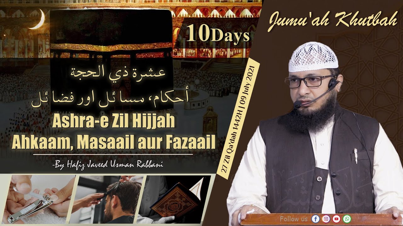 Jumu'ah Khutbah ¦ Ashra-e Zil Hijjah, Ahkaam, Masaail aur Fazaail ¦ By Hafiz Javeed Usman Rabbani