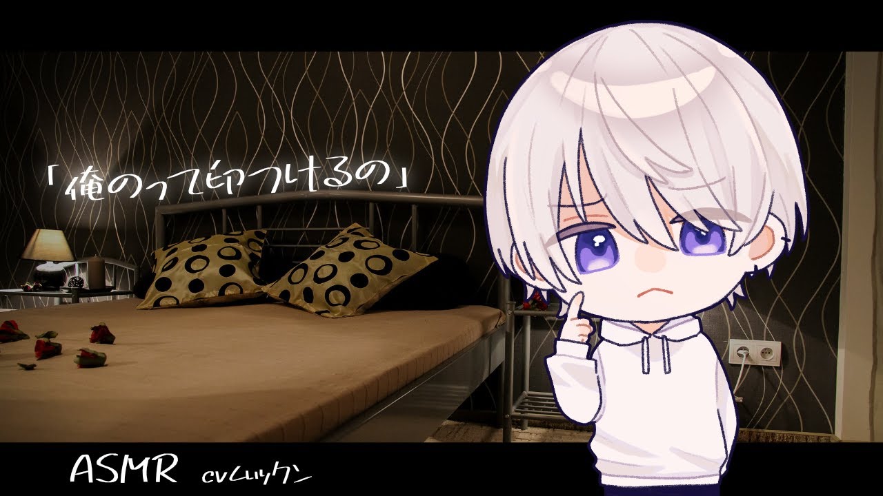 【女性向け】男もいる飲み会に行く彼女に嫉妬して首に痕つけまくる彼氏【シチュエーションボイス】