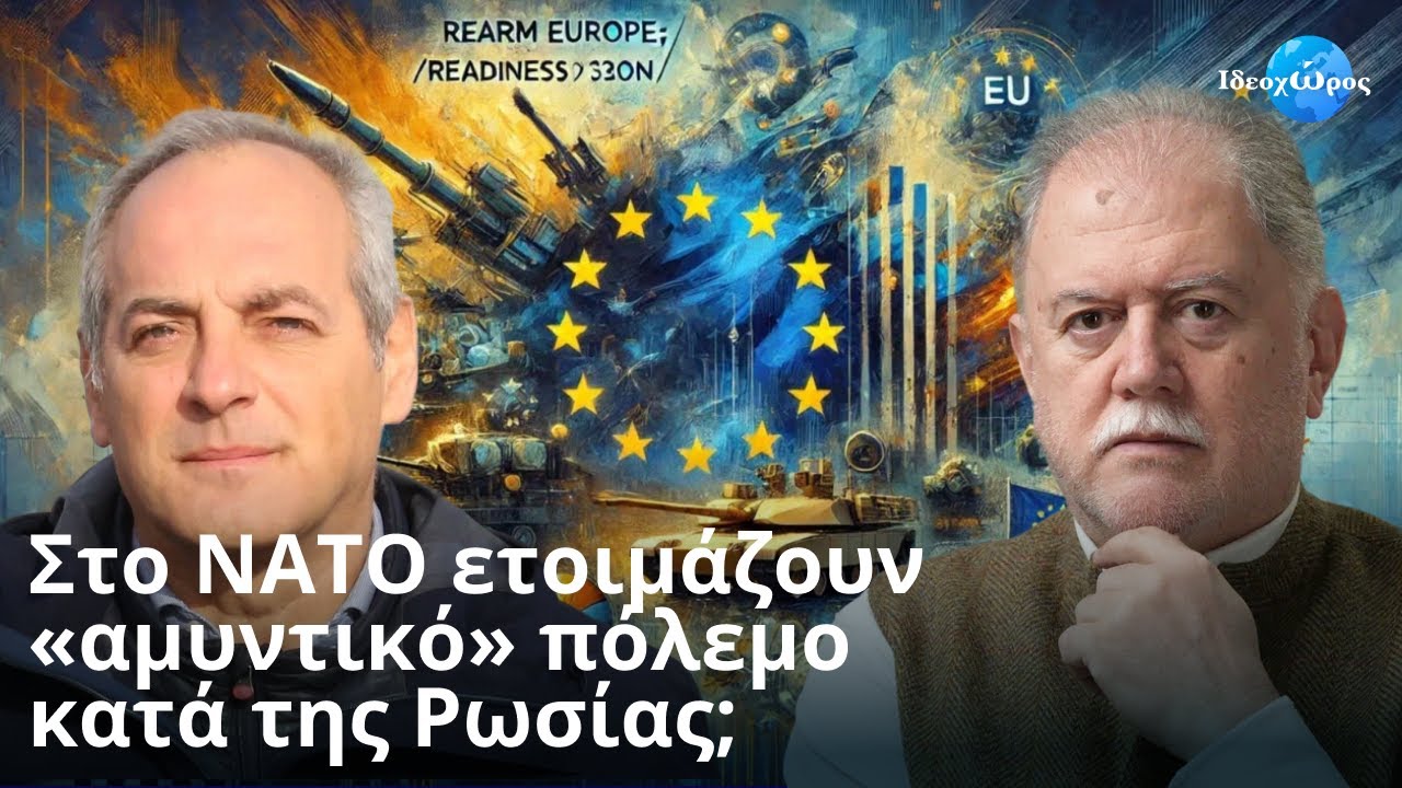&Eta; &delta;&omicron;&kappa;&iota;&mu;&alpha;&sigma;ί&alpha; &tau;&eta;&sigmaf; &delta;&eta;&mu;&omicron;&kappa;&rho;&alpha;&tau;ί&alpha;&sigmaf; &sigma;&tau;&eta;&nu; &pi;&omicron;&lambda;&epsilon;&mu;&omicron;&kappa;ά&pi;&eta;&lambda;&eta; - &phi;&tau;&omega;&chi;&omicron;&pi;&omicron;&iota;&omicron;ύ&mu;&epsilon;&nu;&eta; &Epsilon;&upsilon;&rho;ώ&pi;&eta; #&Iota;&Delta;&Epsilon;&Omicron;&Chi;&Omega;&Rho;&Omicron;&Sigma; #&Pi;&Omicron;&Lambda;&Epsilon;&Mu;&Iota;&Kappa;&Eta;_&Omicron;&Iota;&Kappa;&Omicron;&Nu;&Omicron;&Mu;&Iota;&Alpha;