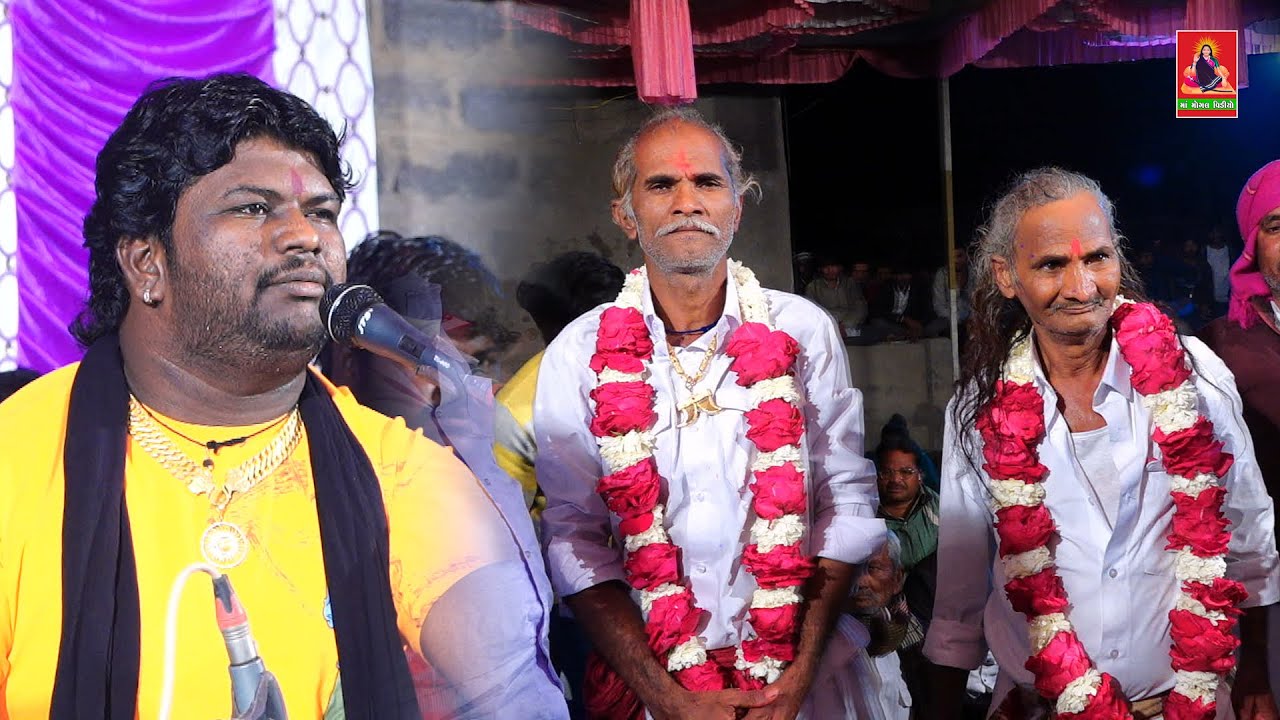 Valasan Game Sisangiya Parivar No Mandvo | Vishalbhai Malniyat 