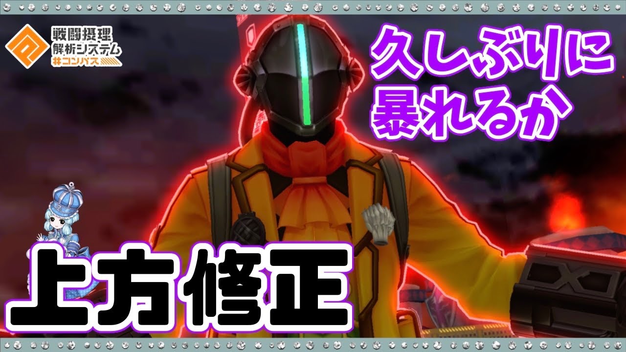 【#コンパス 】久しぶりにボンドルドの脅威復活か？