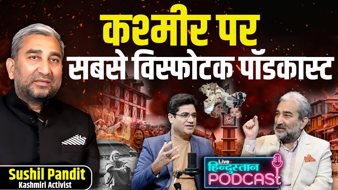 Most Detailed Podcast on Kashmir Issue | Kashmiri Pandits exodus| Sushil Pandit | Jawaharlal Nehru