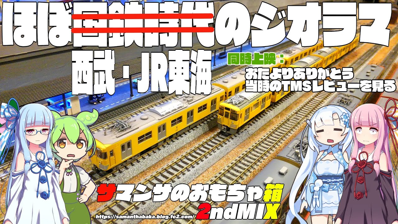 春のほぼ国運転会ほか2本