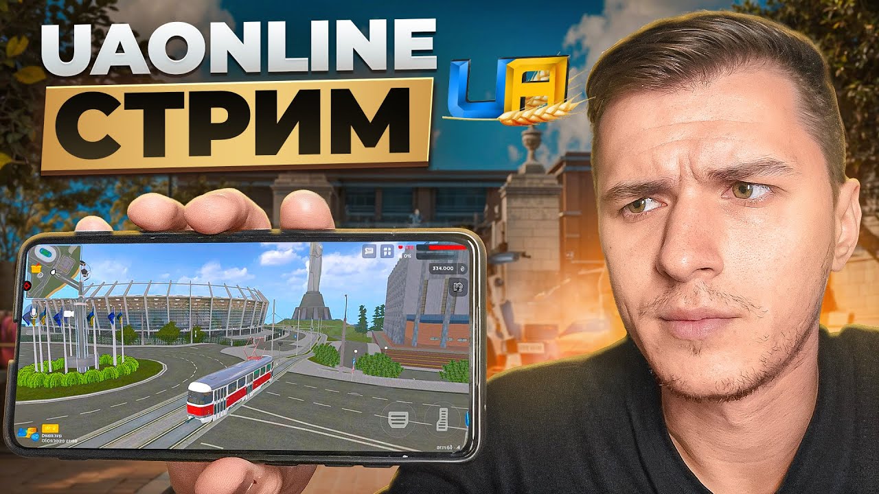 СТРИМ UA ONLINE! ПРОМО #STIKOV - ГТА НА ТЕЛЕФОН