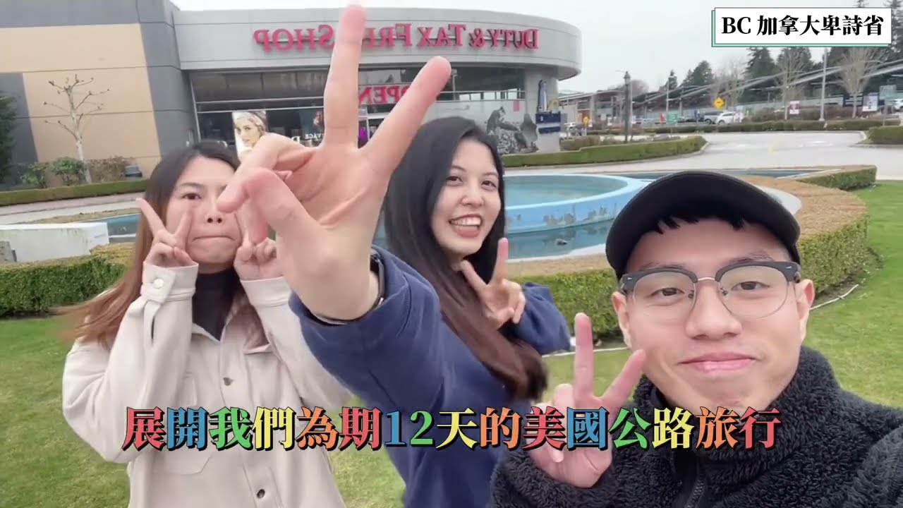 美國公路旅行(2023) | Shake Shack | 超好喝奶昔 | 新菜單 | 開啟為期13天的公路旅行 | 橫跨美國六大州 | Day1