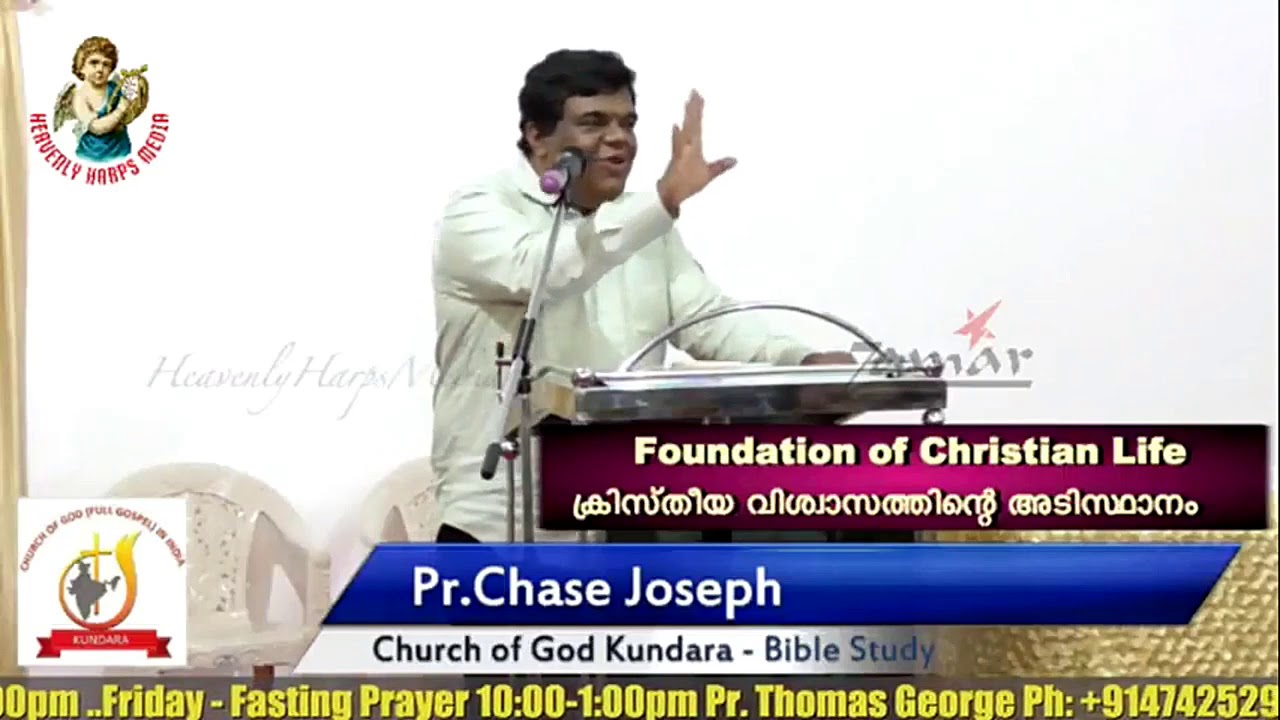 ക്രിസ്തീയവിശ്വാസത്തിന്റെ അടിസ്ഥാനം  | Part-2 (Foundation of Christian Faith| Pastor. Chase Joseph