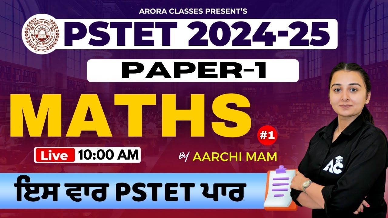 PSTET 2024-25 | Paper- 1 | MATH | ਇਸ ਵਾਰ PSTET ਪਾਰ | By AARCHI MAM | #1