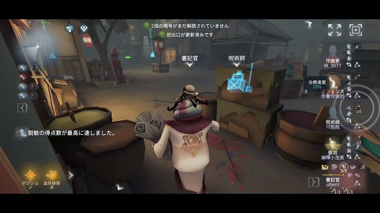 #第五人格 ランクマキーガン