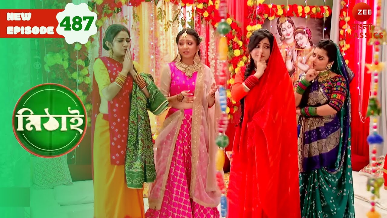 Pinky Is Kidnapped | Mithai Full episode - 487 | Serial | Zee Bangla Classics